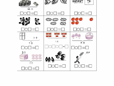 一年级上册数学期末看图列式计算专项