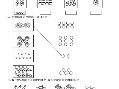 一年级上册苏教版数学第一单元 检测卷二