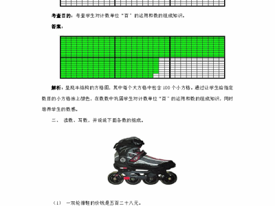 二年级下册数学同步测试万以内数的认识4（含答案解析）