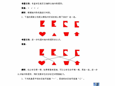 二年级下册数学同步测试总复习（含答案解析）