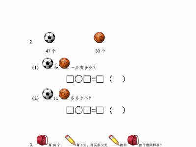 苏教版二年级下册课课练之练习九(2)