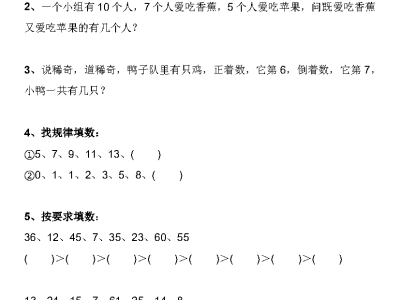 二年级下册数学必练40道思维题（有答案）