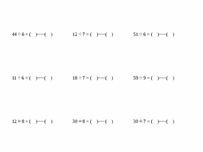 二年级下册数学表内除法计算30页