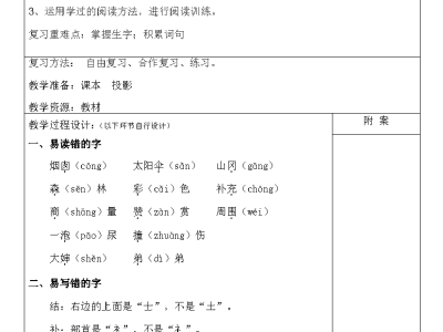 二年级下册语文第四单元复习