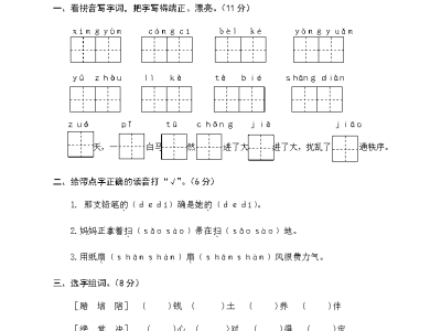 二年级下册语文期末模拟卷