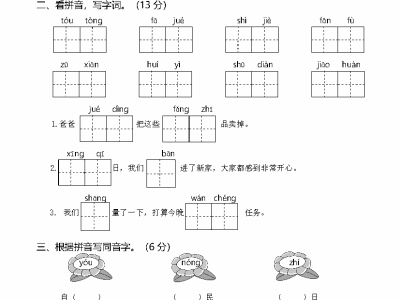 二年级下册语文第四次月考试卷（七、八单元）